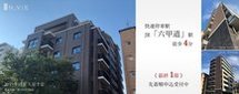 エヌヴィ六甲森後町