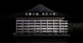 サーパス三島楽寿園