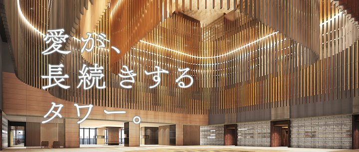 アットホーム 江東区の新築マンション 分譲マンション購入情報一覧 東京都
