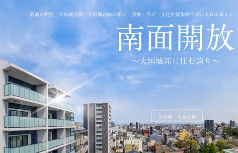 ローレルコート大垣丸の内 アットホーム 新築マンション 分譲マンション購入情報