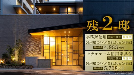 アットホーム 広島県の牛田駅のモデルルーム公開中の新築マンション 分譲マンション購入情報一覧 アットホーム 広島県の牛田駅のモデルルーム公開中の新築マンション 分譲マンション購入情報一覧