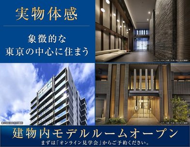 7000万円台で東京都の新築マンションを物件一覧から探す アットホーム 新築マンション 分譲マンション購入情報 7000万円台で東京都の新築マンションを物件一覧から探す アットホーム 新築マンション 分譲マンション購入情報