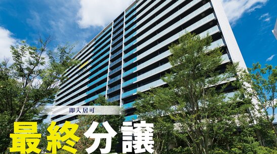 大阪ベイレジデンス