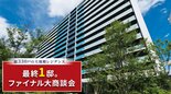 大阪ベイレジデンス