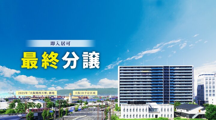外観（2024年11月撮影）