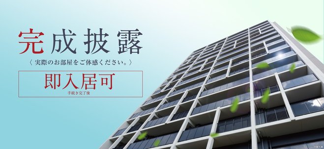 アットホーム 熊本市の新築マンション 分譲マンション購入情報 アットホーム 熊本市の新築マンション 分譲マンション購入情報