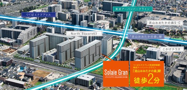 ソライエグラン流山おおたかの森 アットホーム 新築マンション 分譲マンション購入情報 ソライエグラン流山おおたかの森 アットホーム 新築マンション 分譲マンション購入情報