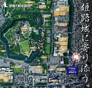 シエリア姫路城 東 アットホーム 新築マンション 分譲マンション購入情報 シエリア姫路城 東 アットホーム 新築マンション 分譲マンション購入情報