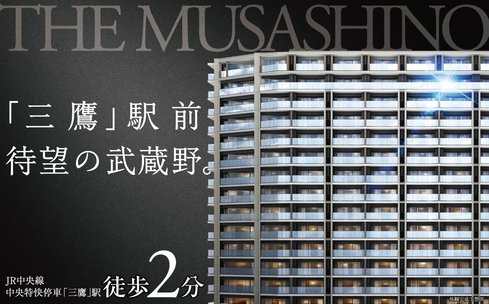 アットホーム 吉祥寺駅の新築マンション 分譲マンション購入情報一覧 東京都