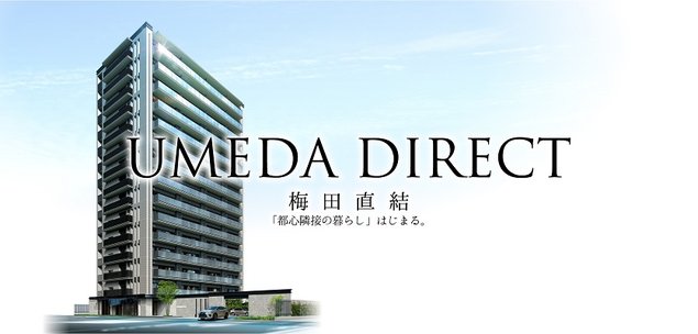 南海不動産で大阪市淀川区の物件一覧から新築マンションを探す アットホーム 新築マンション 分譲マンション購入情報