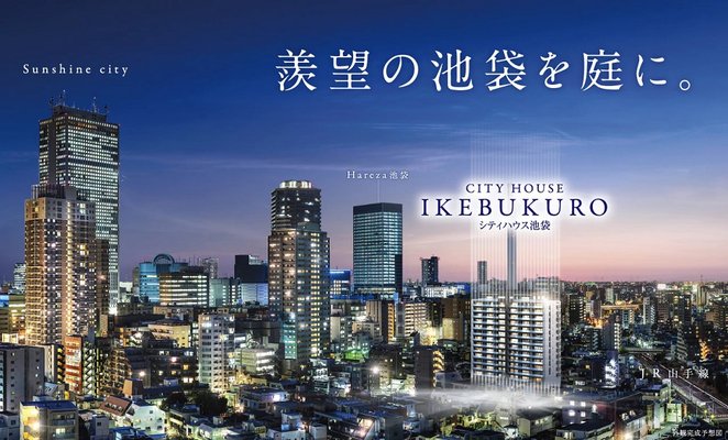 外観完成図/空撮（南大塚3丁目付近から西方向2019年11月撮影）