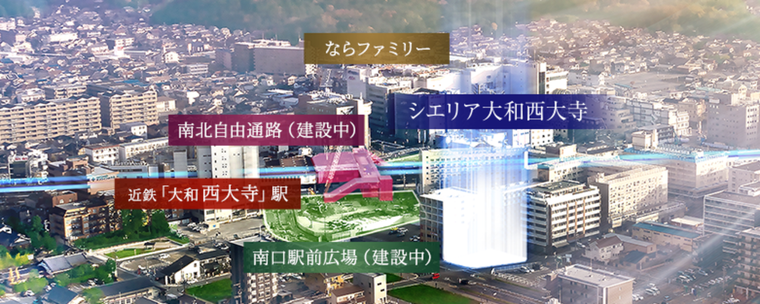 シエリア大和西大寺 アットホーム 新築マンション 分譲マンション購入情報