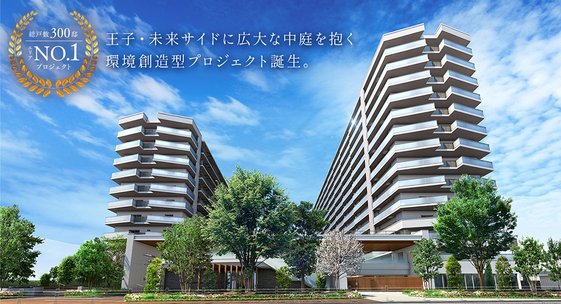 アットホーム 東京都のコンシェルジュサービスの新築マンション 分譲マンション購入情報一覧