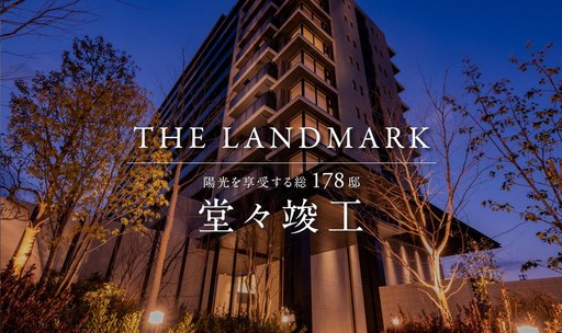 アットホーム 吹田市の新築マンション 分譲マンション購入情報一覧 大阪府