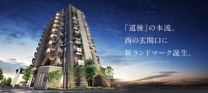 セントラル総合開発 中四国支店の物件一覧から新築マンションを探す アットホーム 新築マンション 分譲マンション購入情報