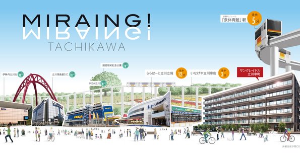 サンクレイドル立川幸町 アットホーム 新築マンション 分譲マンション購入情報