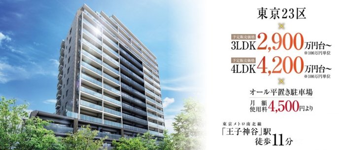 アットホーム 東京都のリバーサイド 川沿い 水辺の新築マンション 分譲マンション購入情報一覧