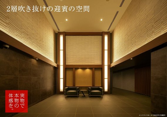 エントランスホール（2023年1月撮影）