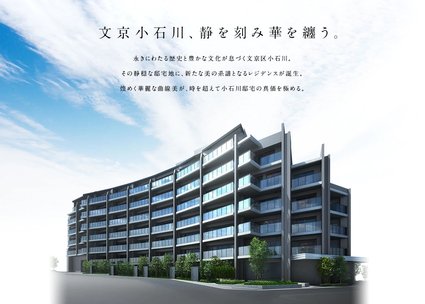 シティテラス文京小石川 アットホーム 新築マンション 分譲マンション購入情報
