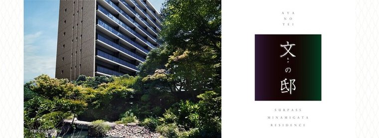4ldk以上で岡山県の物件一覧から新築マンションを探す アットホーム 新築マンション 分譲マンション購入情報