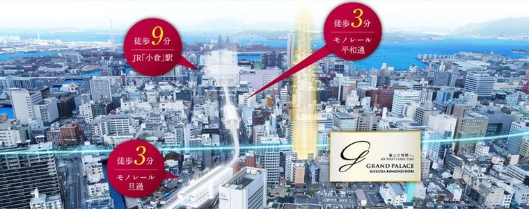 グランドパレス小倉小文字通り アットホーム 新築マンション 分譲マンション購入情報