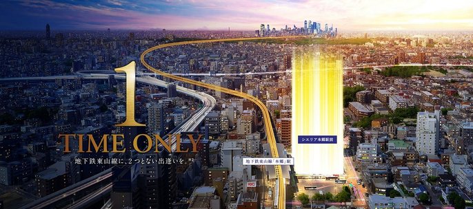 シエリア本郷駅前 アットホーム 新築マンション 分譲マンション購入情報