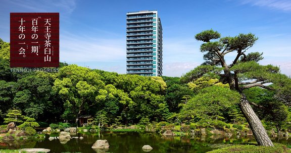 シティタワー天王寺