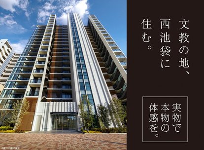 アットホーム 東京都豊島区の南東向き中心の新築マンション 分譲マンション購入情報一覧