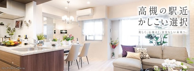 サンクレイドル高槻上牧 アットホーム 新築マンション 分譲マンション購入情報