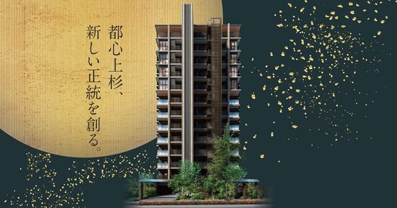 プラウド上杉三丁目ディアージュ アットホーム 新築マンション 分譲マンション購入情報 プラウド上杉三丁目ディアージュ アットホーム 新築マンション 分譲マンション購入情報