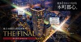 ローレルタワー堺筋本町