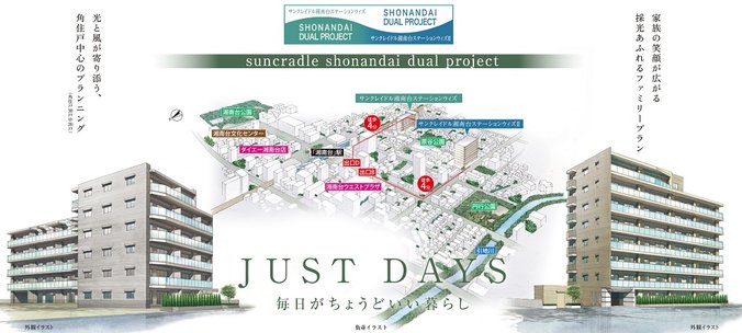 サンクレイドル湘南台ステーションウィズ サンクレイドル湘南台ステーションウィズii アットホーム 新築マンション 分譲マンション購入情報