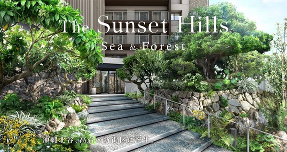 プレミスト北谷伊平 Sea Forest アットホーム 新築マンション 分譲マンション購入情報