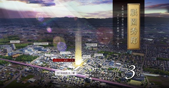 マリモで自治医大駅の物件一覧から新築マンションを探す アットホーム 新築マンション 分譲マンション購入情報