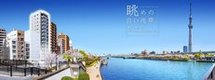 グランドメゾン浅草花川戸