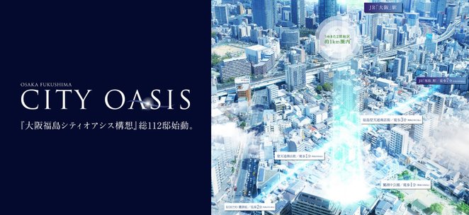 アットホーム 大阪市福島区の新築マンション 分譲マンション購入情報一覧 大阪府