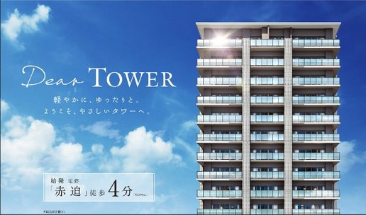 九州・沖縄のタワーマンション・高層マンション購入情報 新築マンション・分譲マンション