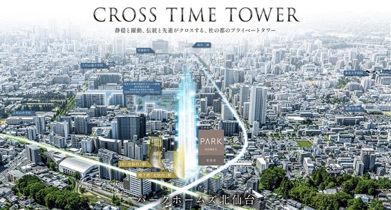 アットホーム 仙台市青葉区の新築マンション 分譲マンション購入情報一覧 宮城県 アットホーム 仙台市青葉区の新築マンション 分譲マンション購入情報一覧 宮城県