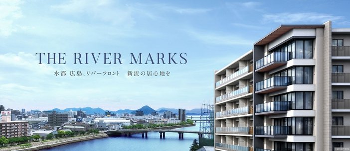アットホーム 広島県のリバーサイド 川沿い 水辺の新築マンション 分譲マンション購入情報一覧