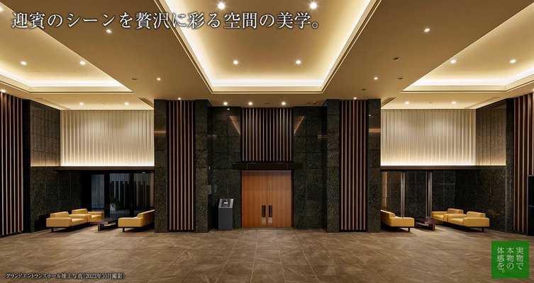 グランドエントランスホール竣工写真（2023年10月撮影）