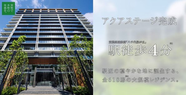 シティハウス八千代緑が丘