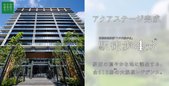 シティハウス八千代緑が丘