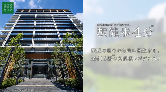 シティハウス八千代緑が丘