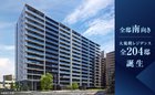 シティテラス宮崎