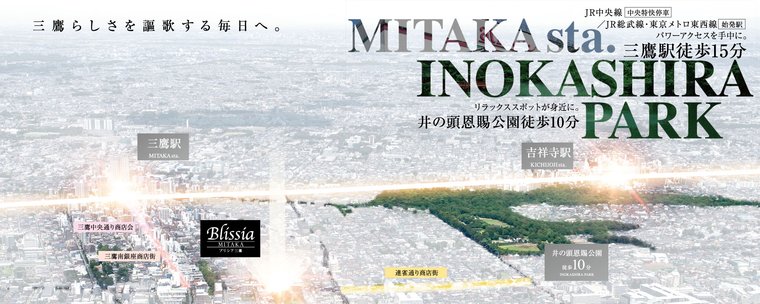 7000万円台で東京都jr中央線の物件一覧から新築マンションを探す アットホーム 新築マンション 分譲マンション購入情報