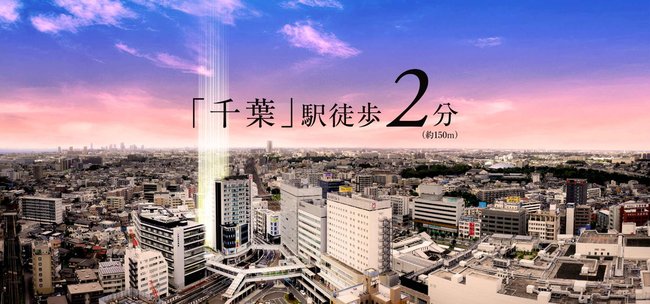 グラディス千葉駅前【アットホーム】新築マンション・分譲マンション 