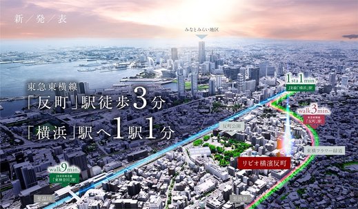 アットホーム】横浜駅の新築マンション・分譲マンション購入情報一覧 
