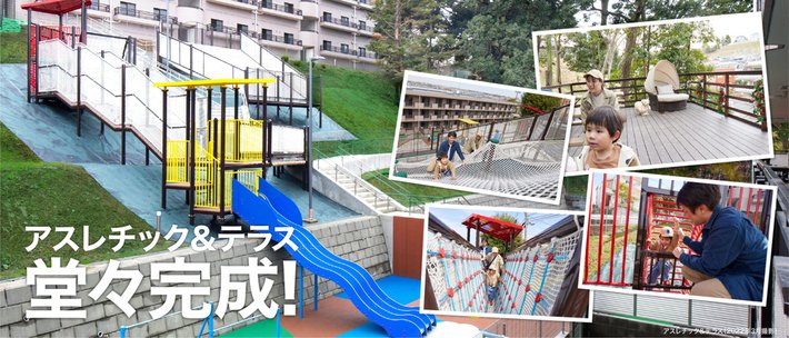 リリファ川崎久地ガーデンヒル スカイヒル アットホーム 新築マンション 分譲マンション購入情報