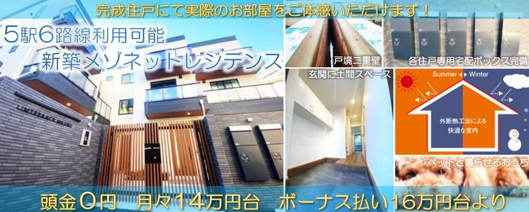 アットホーム 豊島区の新築マンション 分譲マンション購入情報一覧 東京都 アットホーム 豊島区の新築マンション 分譲マンション購入情報一覧 東京都
