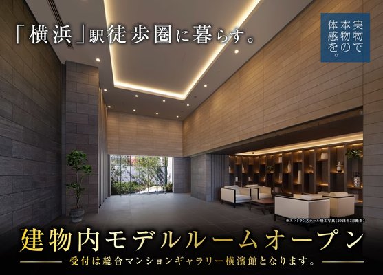 エントランスホール竣工写真（2024年3月撮影）
